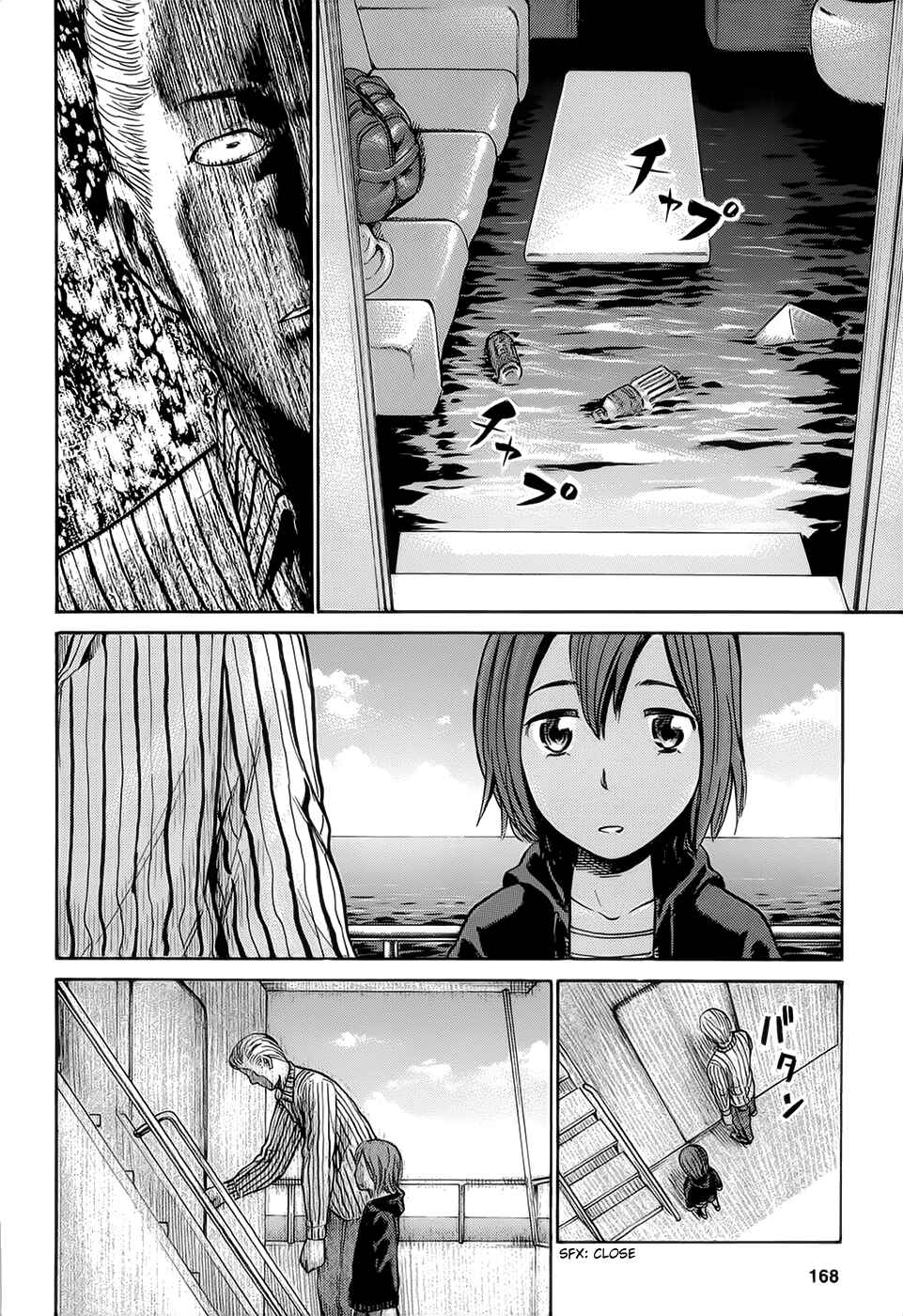 Hinamatsuri Chapter 5 - Page 12