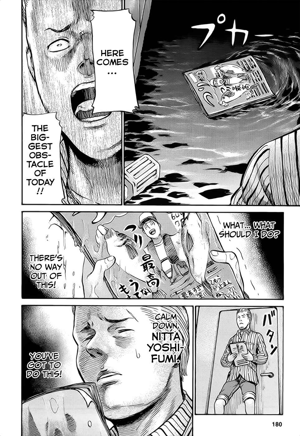 Hinamatsuri Chapter 5 - Page 24