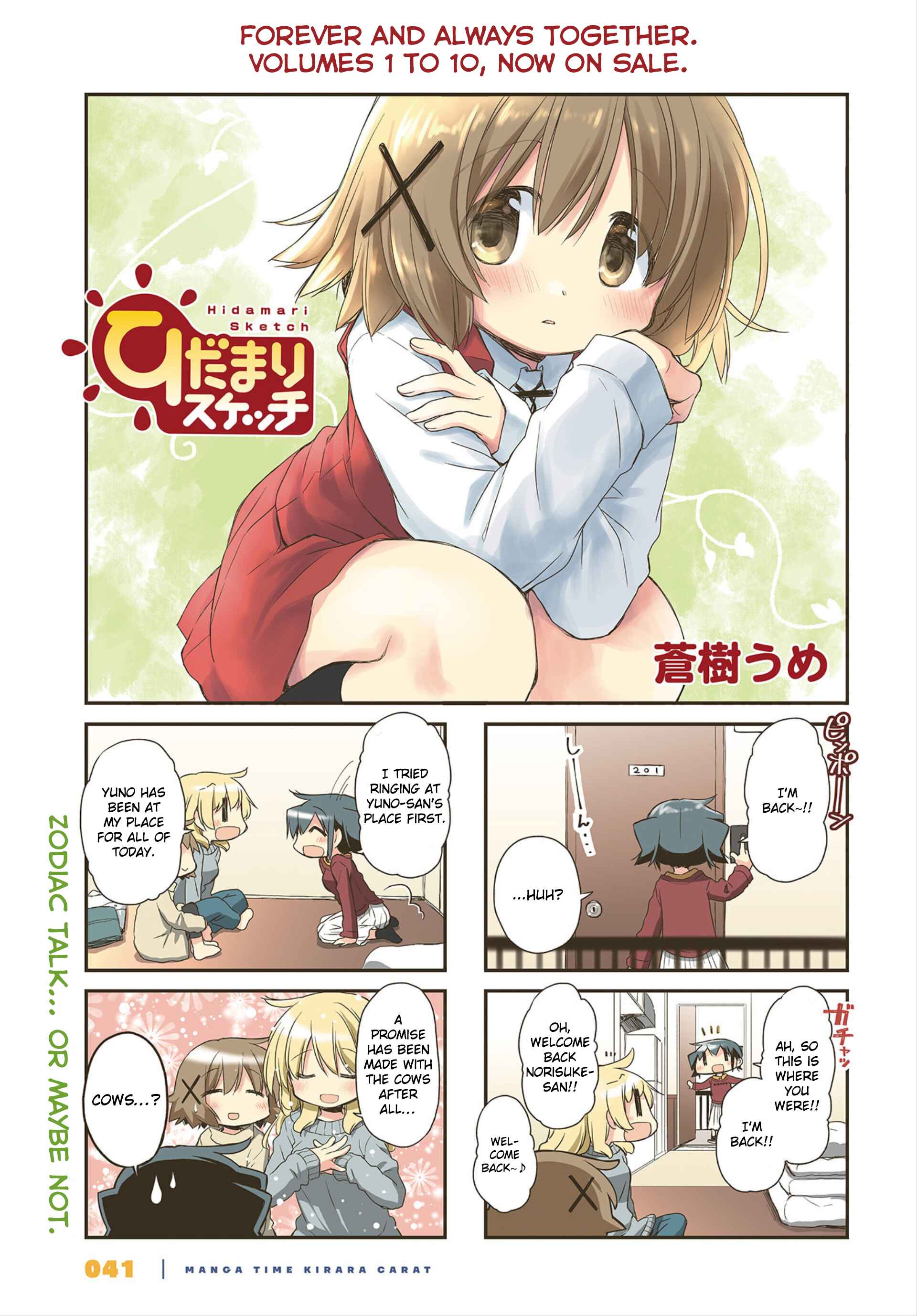 Hidamari Sketch Chapter 152 - Page 1