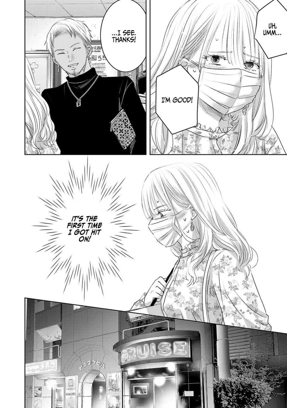 Ashita, Watashi wa Dareka no Kanojo Chapter 40 - Page 3