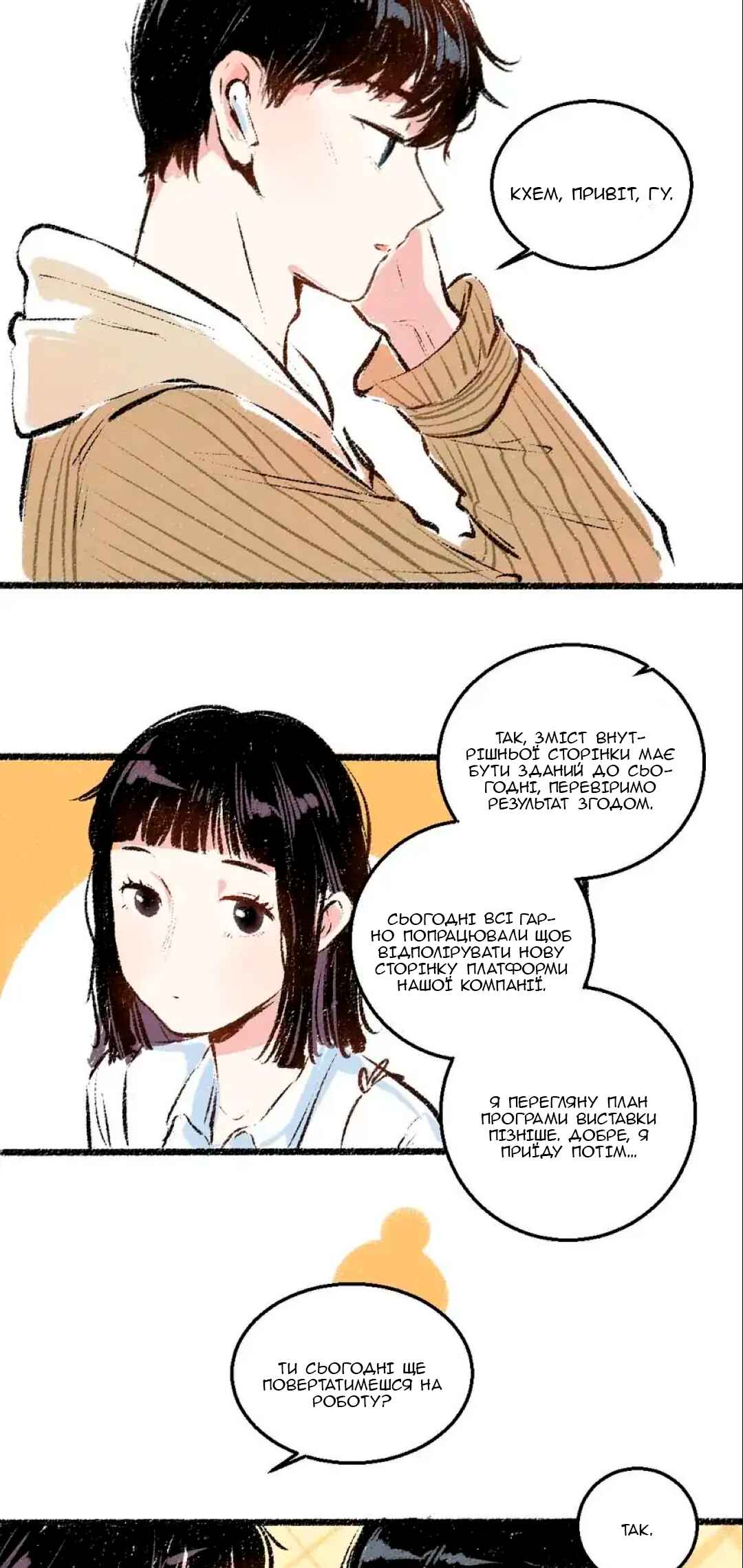 A Free Ride Everyday Chapter 38 - Page 11