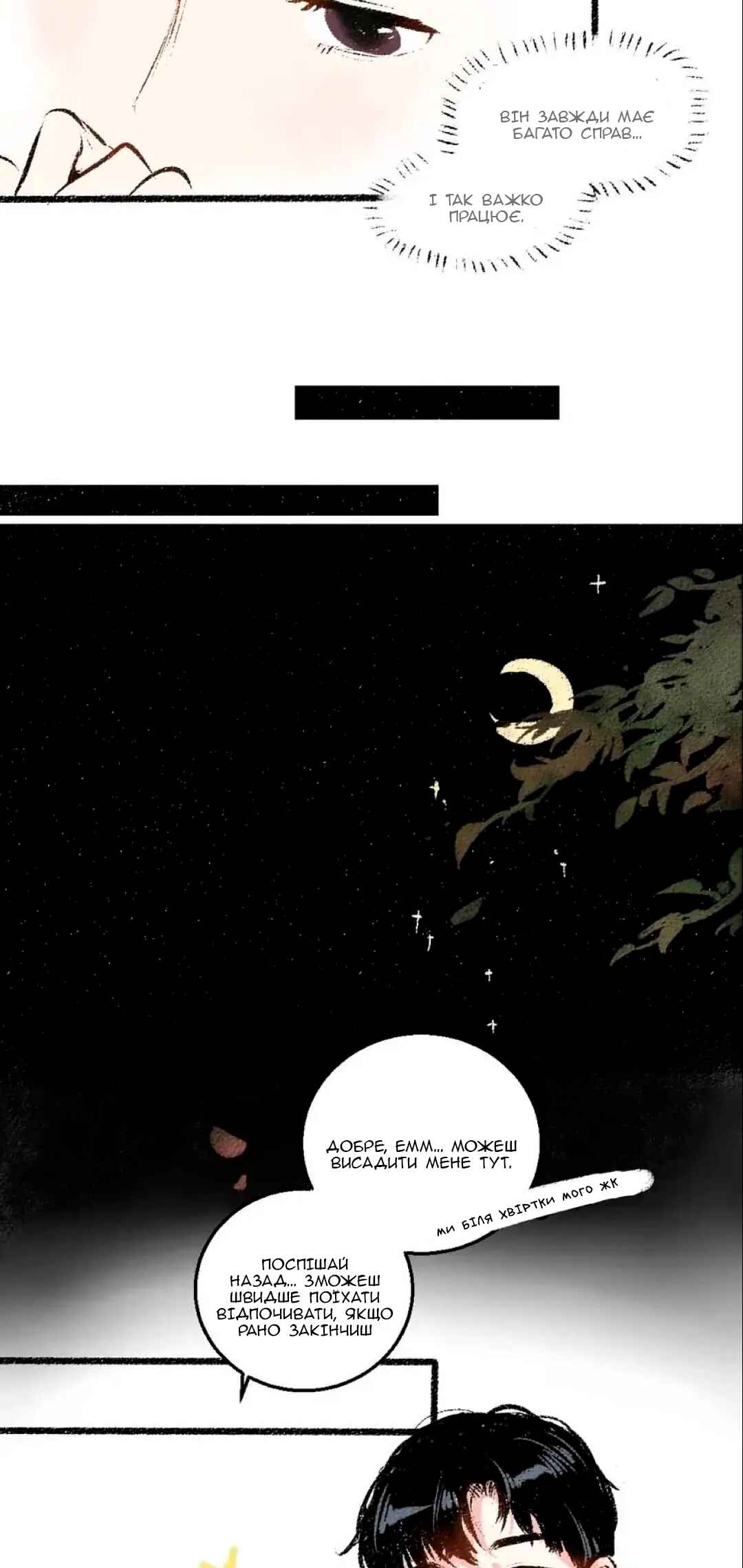 A Free Ride Everyday Chapter 38 - Page 13