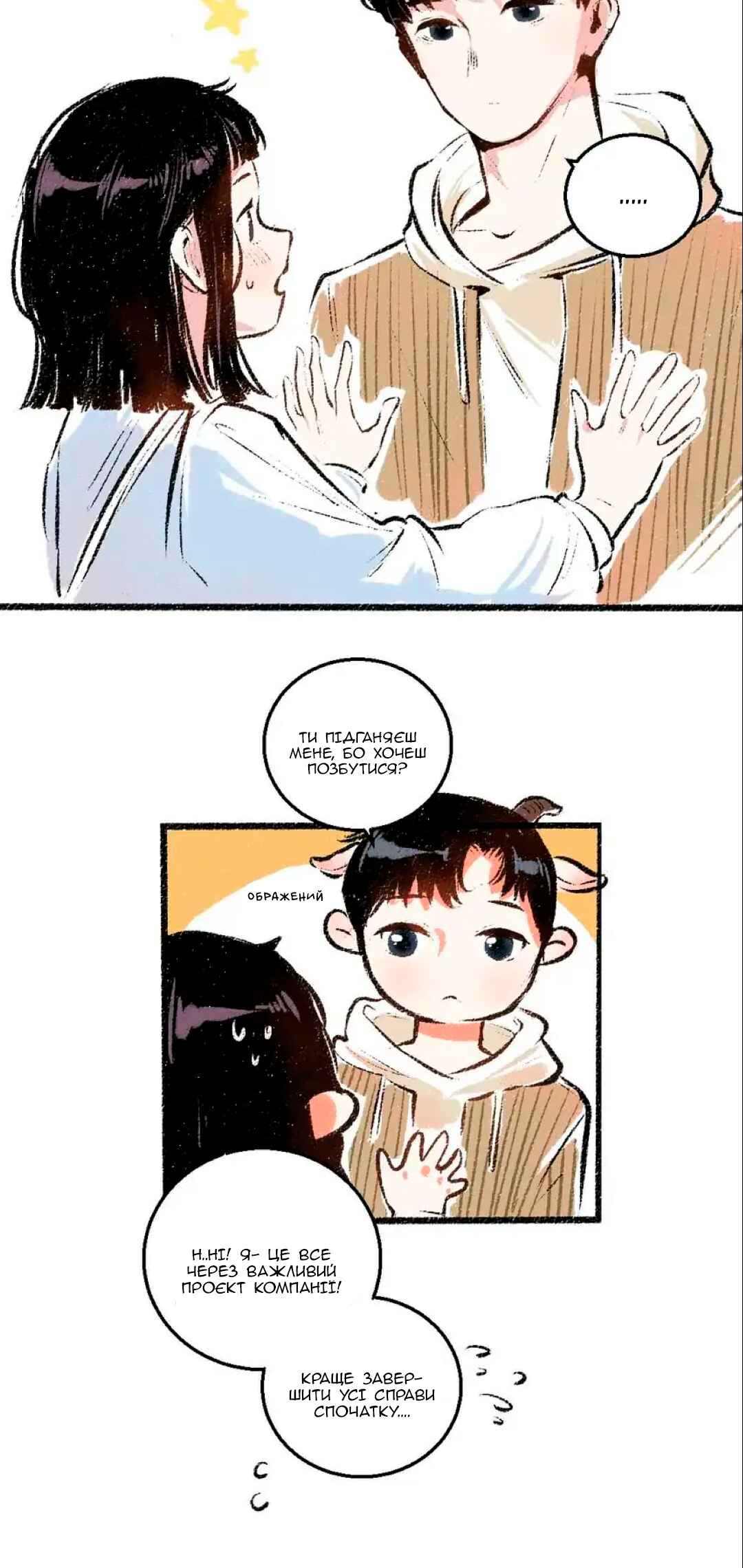 A Free Ride Everyday Chapter 38 - Page 14
