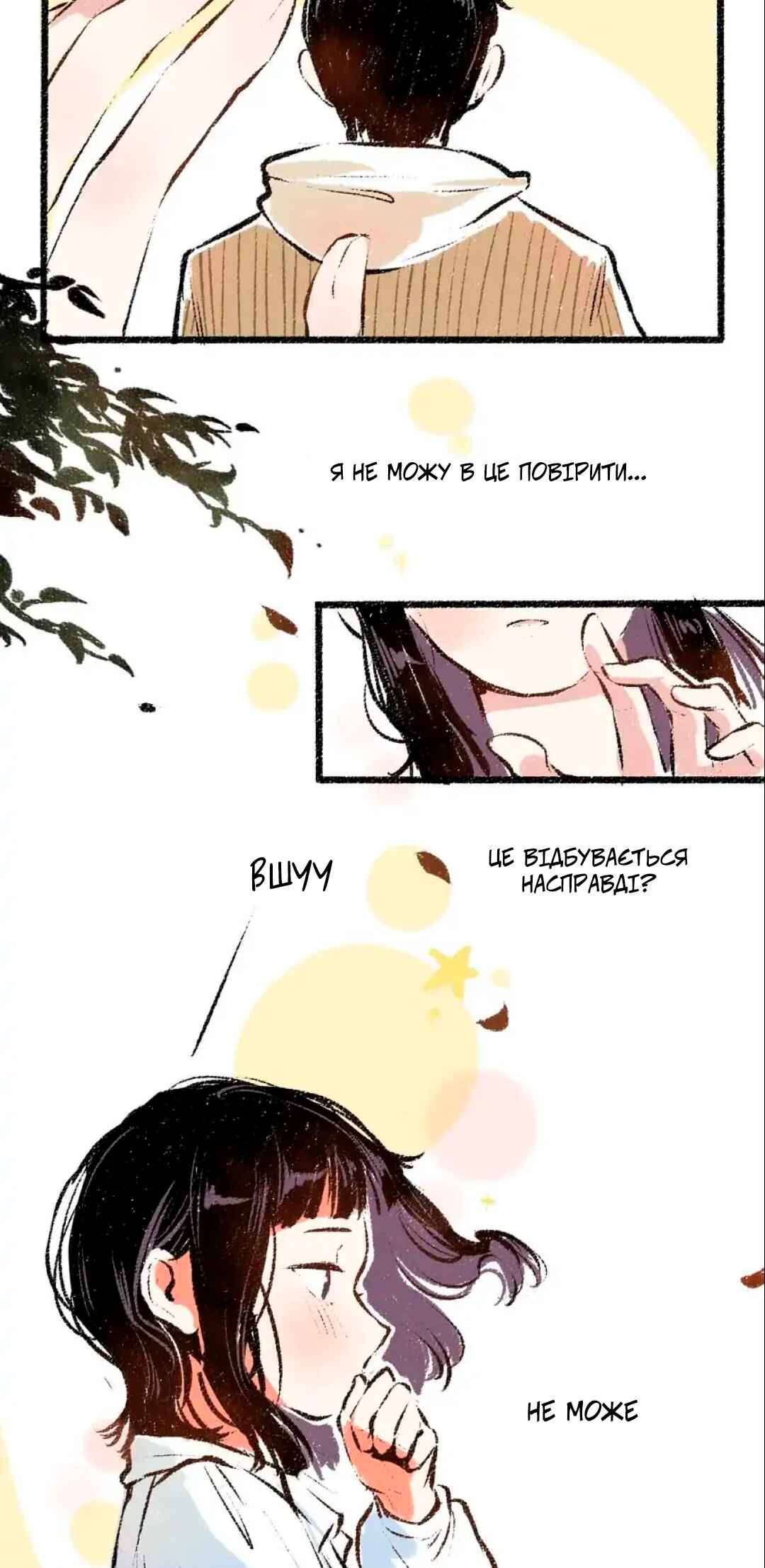 A Free Ride Everyday Chapter 38 - Page 17