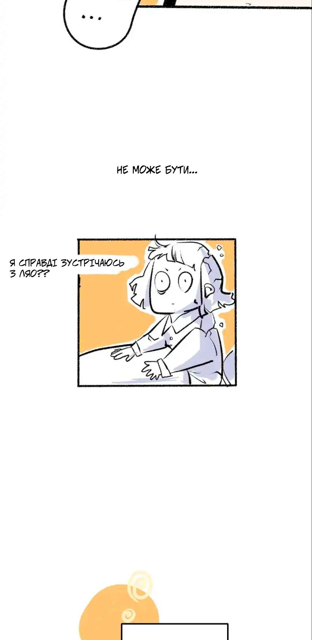 A Free Ride Everyday Chapter 38 - Page 20