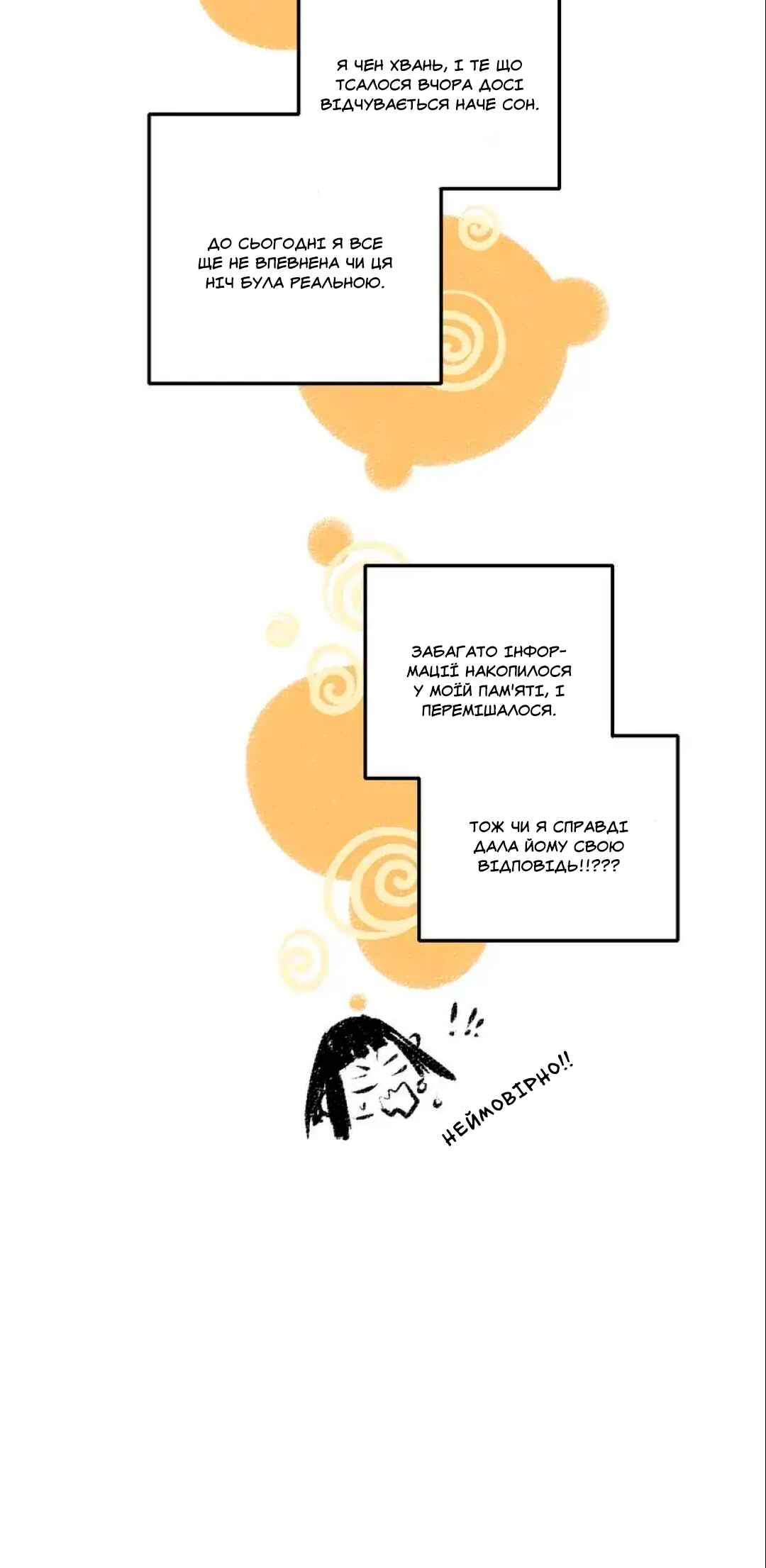 A Free Ride Everyday Chapter 38 - Page 21