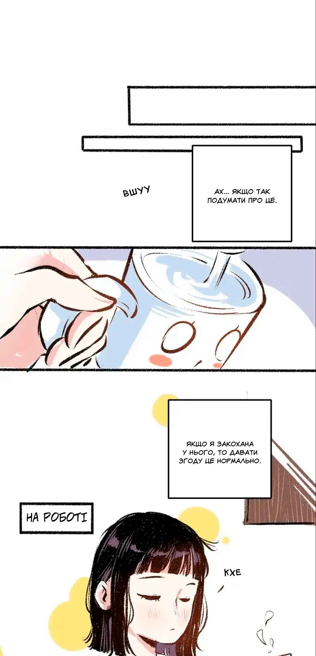 A Free Ride Everyday Chapter 38 - Page 22