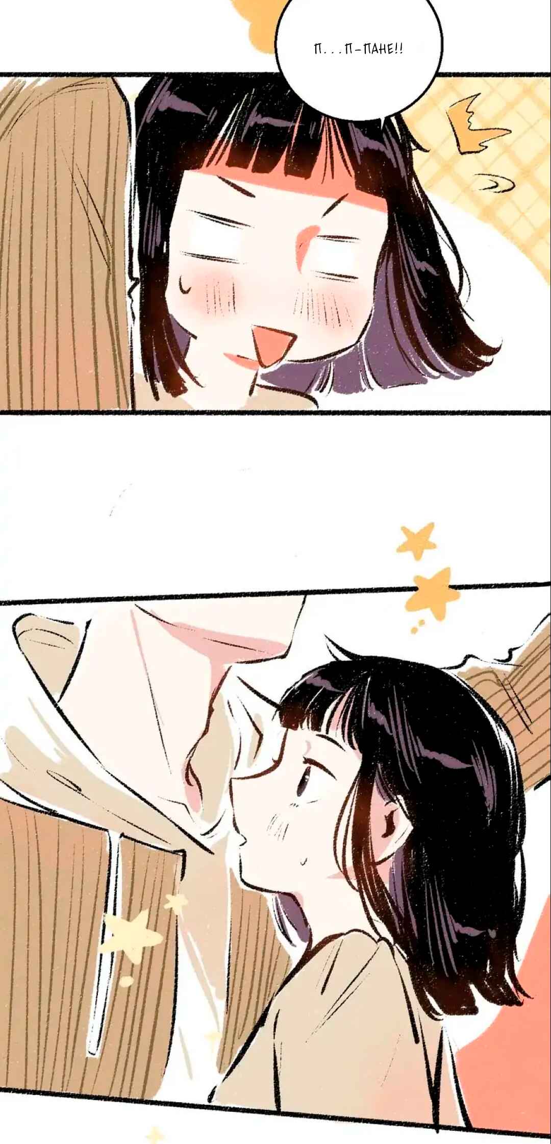 A Free Ride Everyday Chapter 38 - Page 26