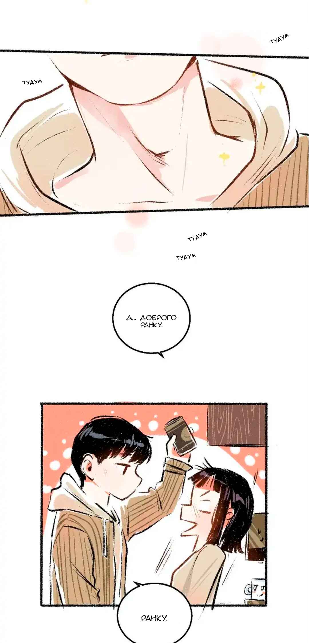A Free Ride Everyday Chapter 38 - Page 27