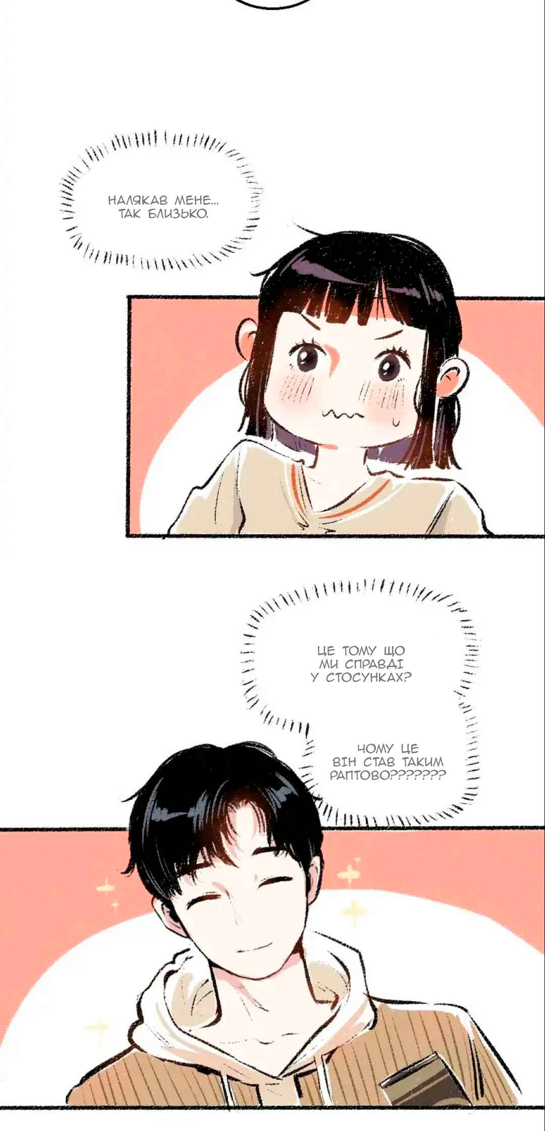 A Free Ride Everyday Chapter 38 - Page 28