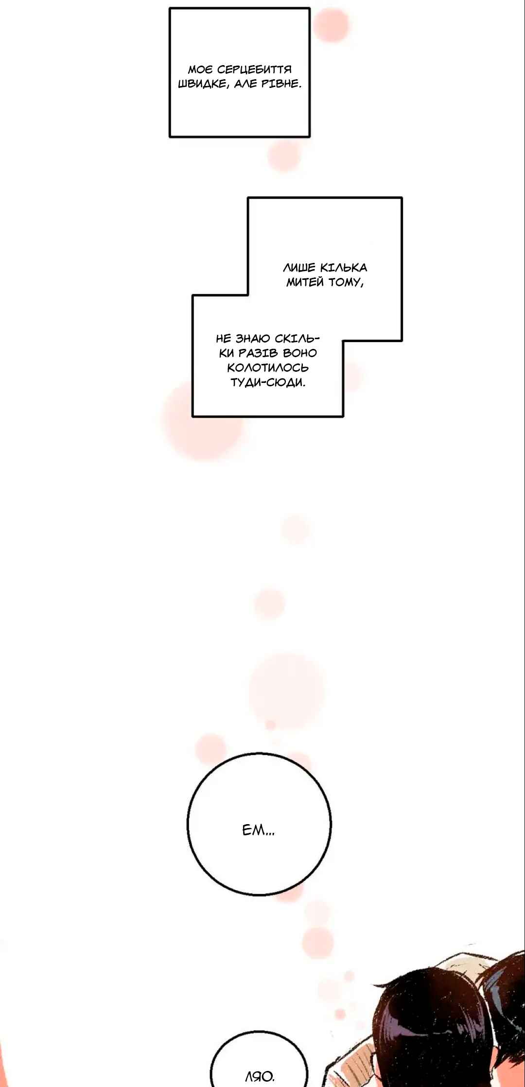 A Free Ride Everyday Chapter 38 - Page 3