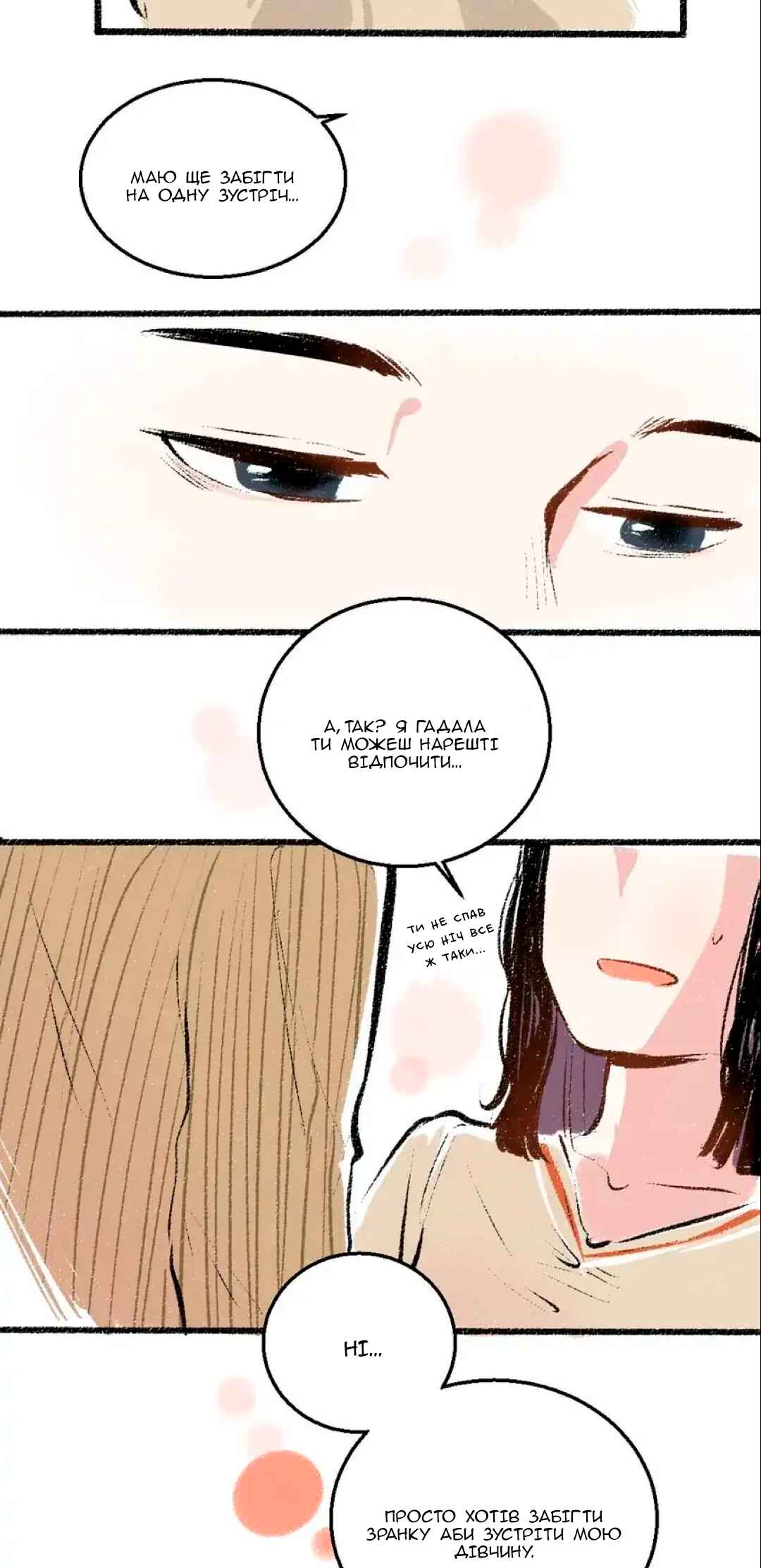 A Free Ride Everyday Chapter 38 - Page 30