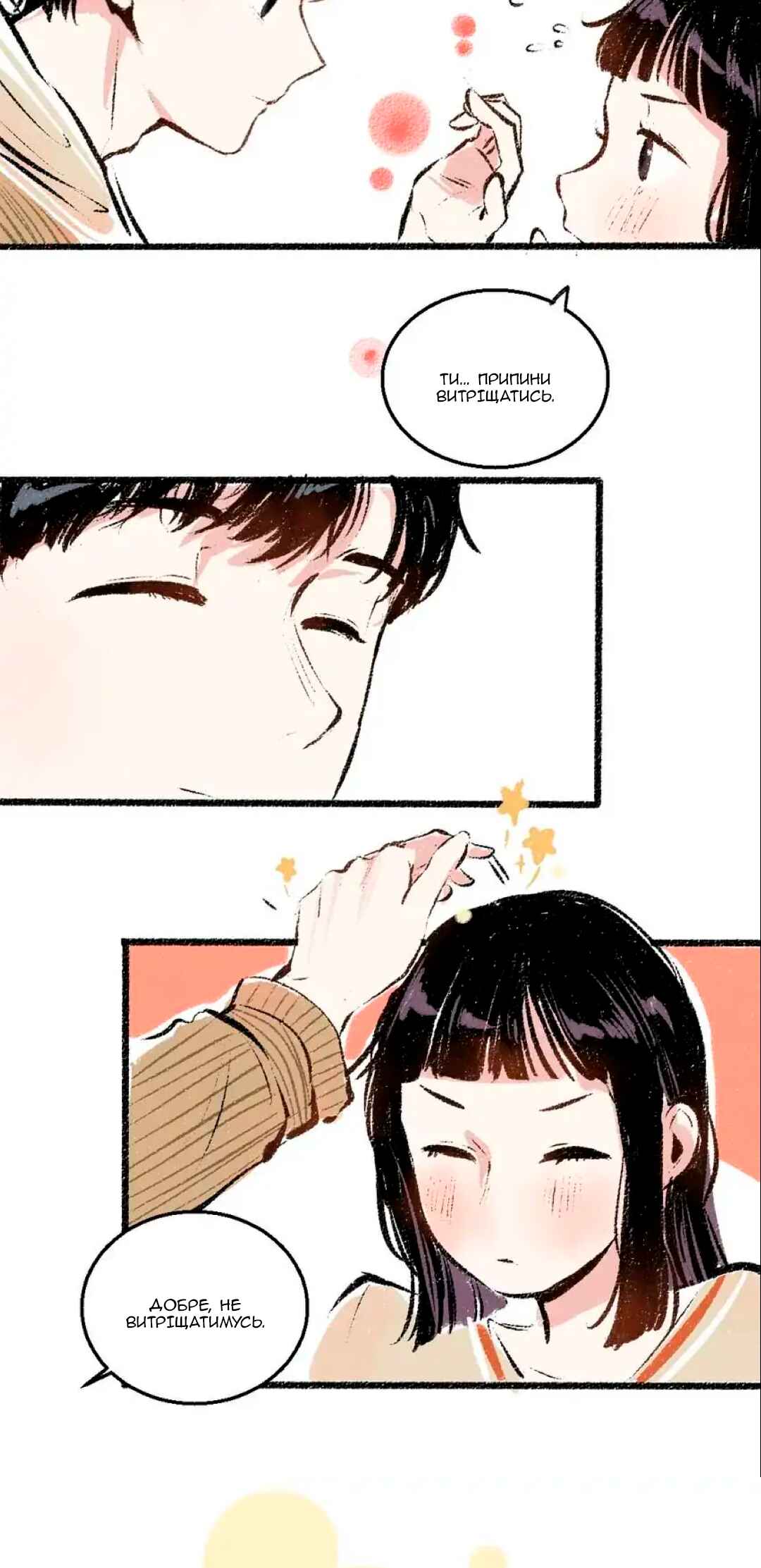 A Free Ride Everyday Chapter 38 - Page 32
