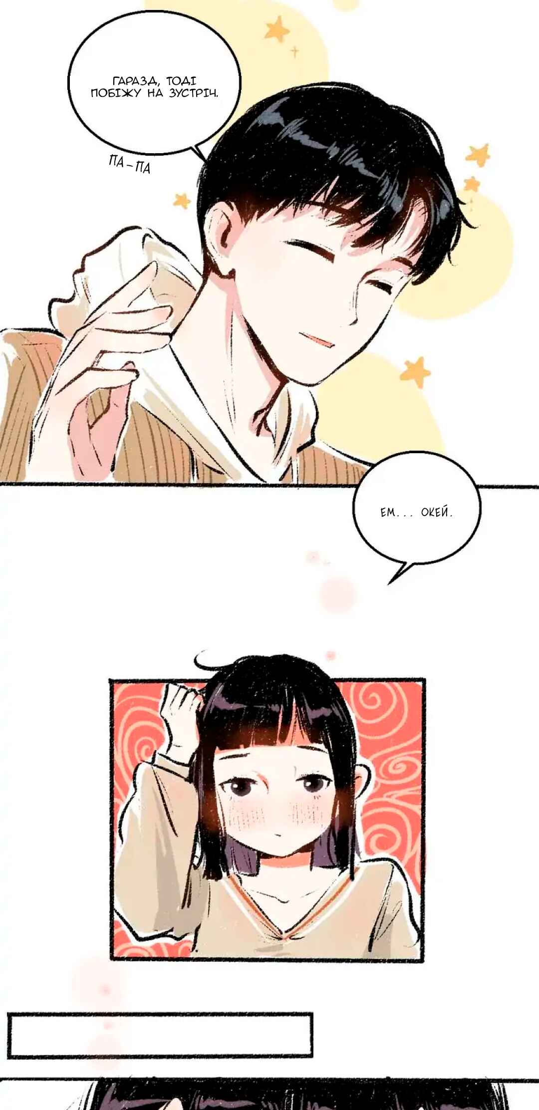 A Free Ride Everyday Chapter 38 - Page 33