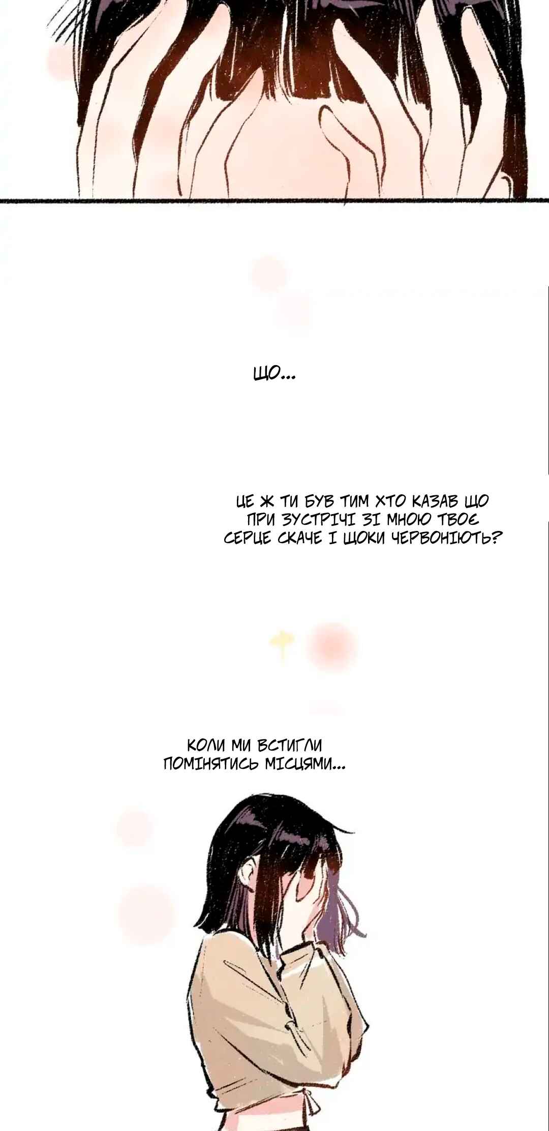 A Free Ride Everyday Chapter 38 - Page 34