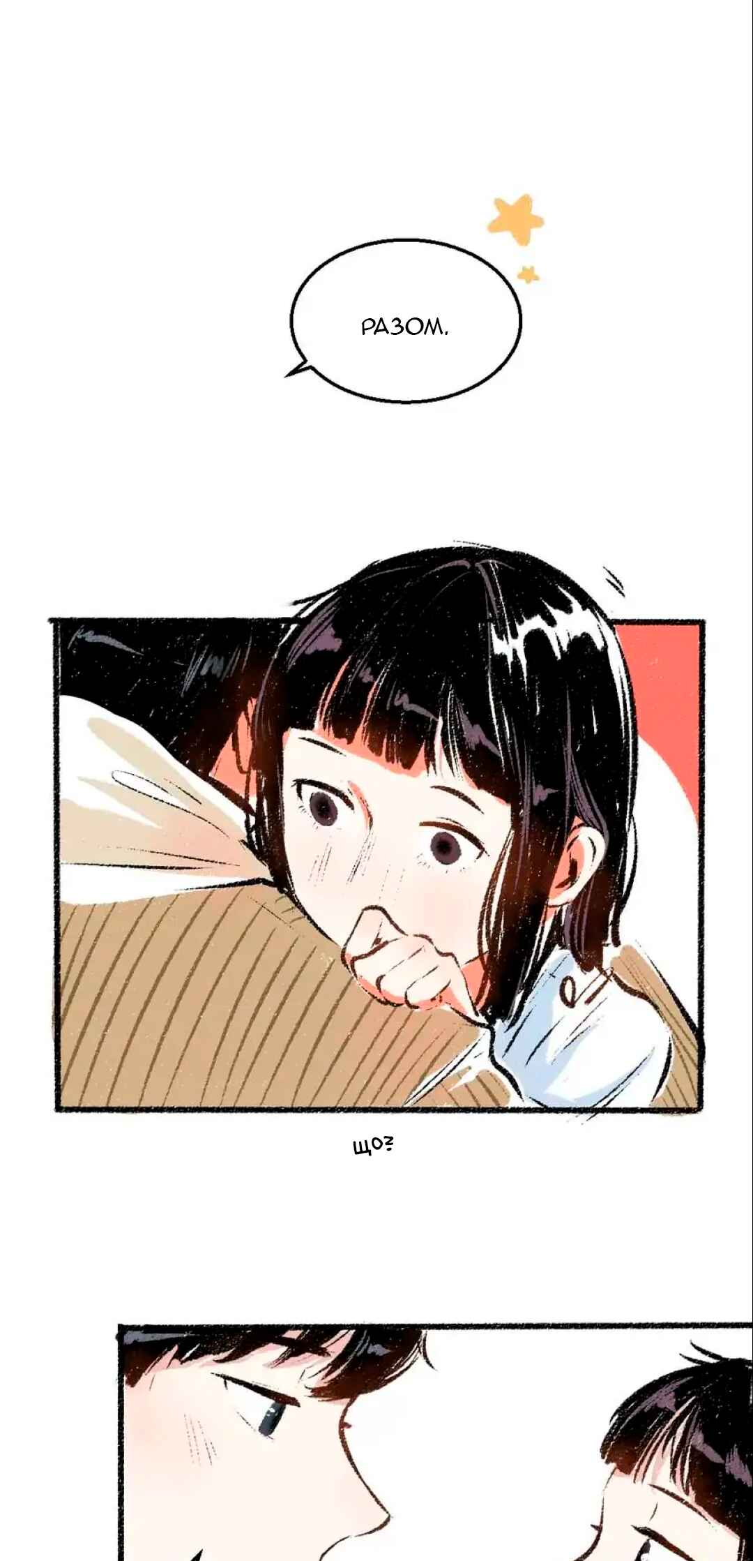 A Free Ride Everyday Chapter 38 - Page 5