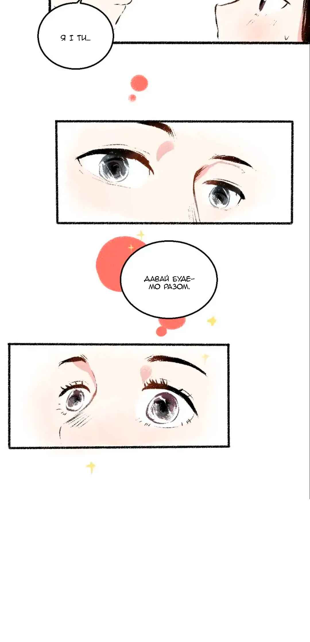 A Free Ride Everyday Chapter 38 - Page 6