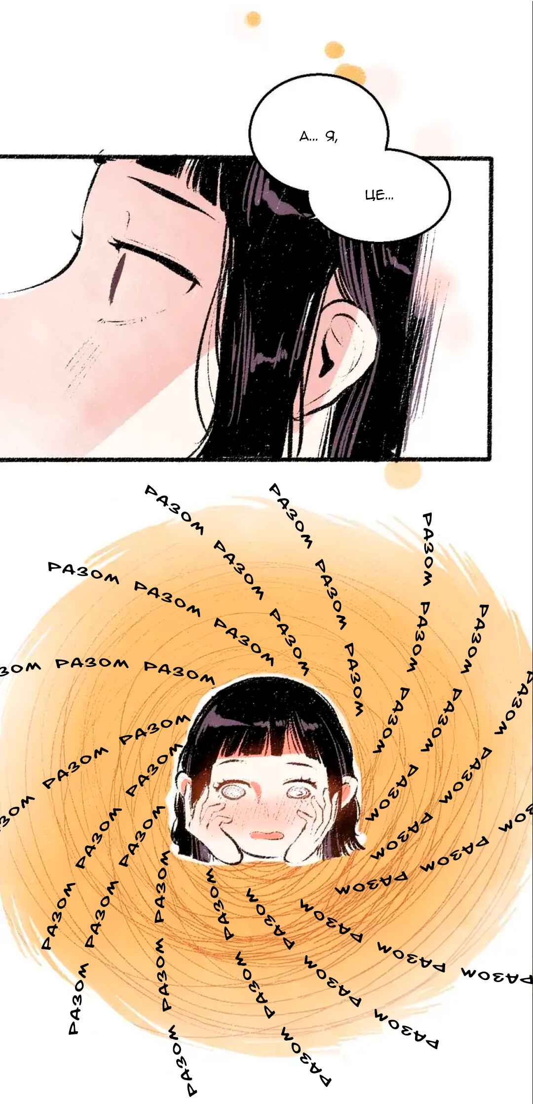 A Free Ride Everyday Chapter 38 - Page 7