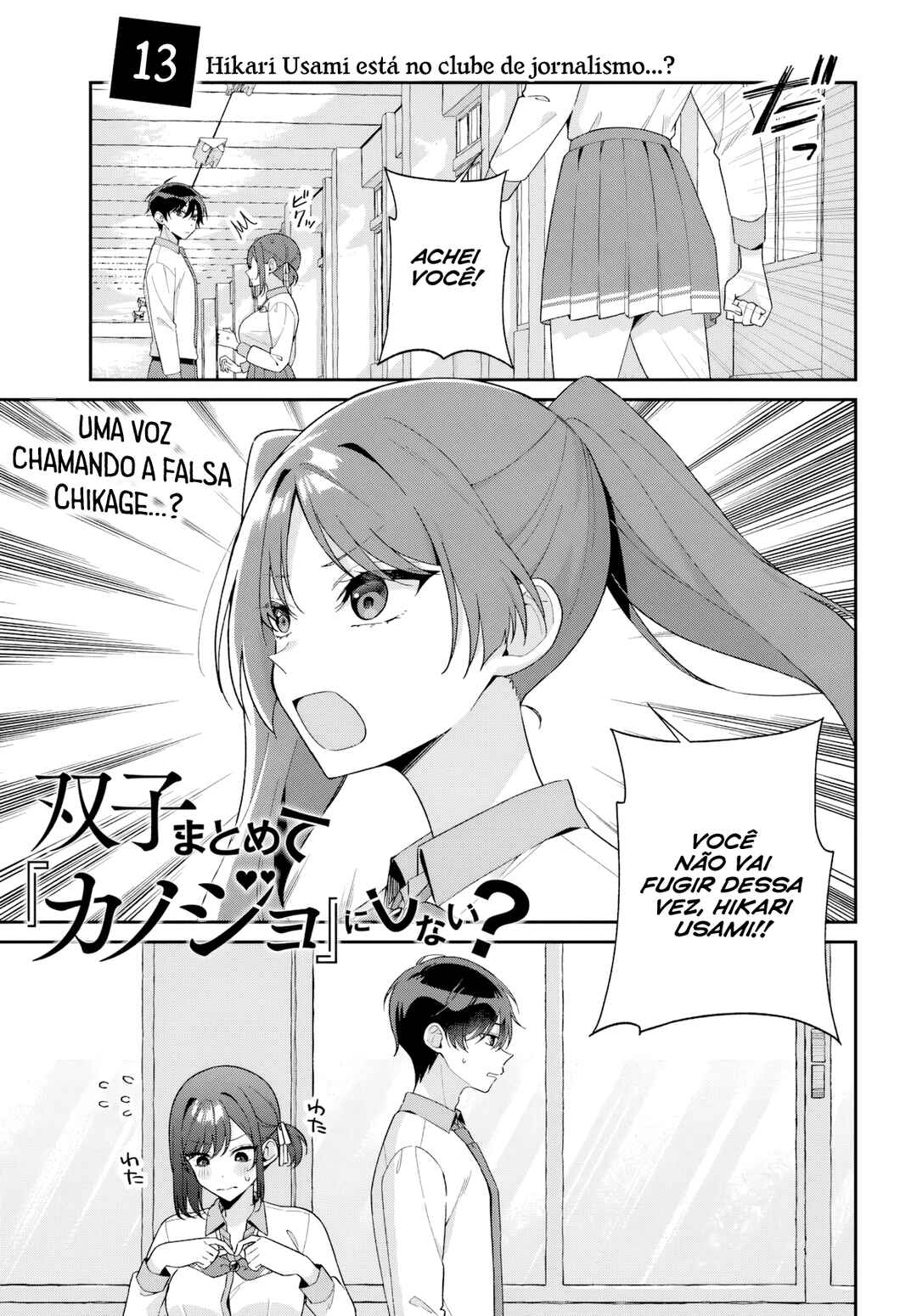 Futago Matomete "Kanojo" ni Shinai? Chapter 13 - Page 2