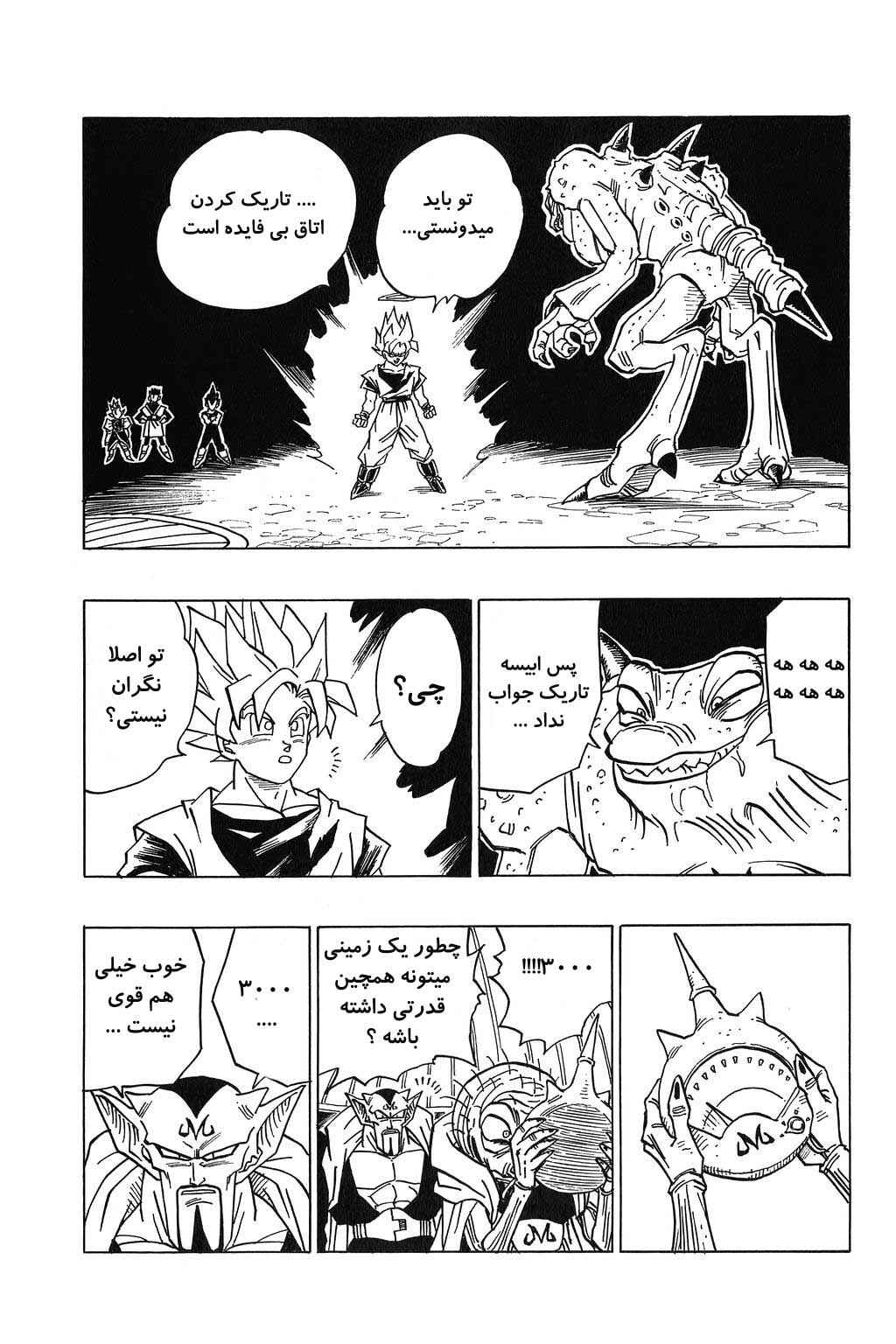 Dragon Ball Chapter 451 - Page 2