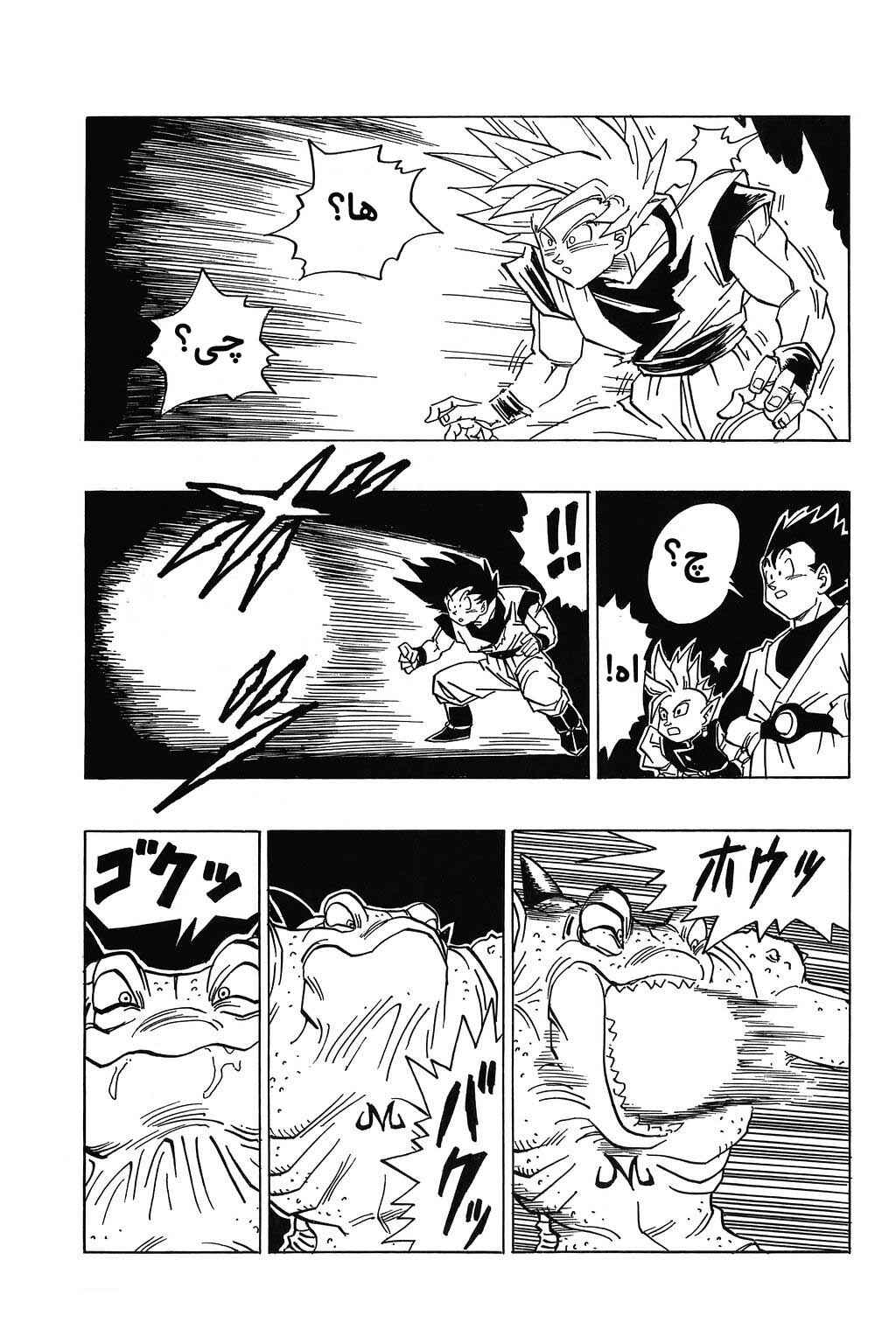 Dragon Ball Chapter 451 - Page 4