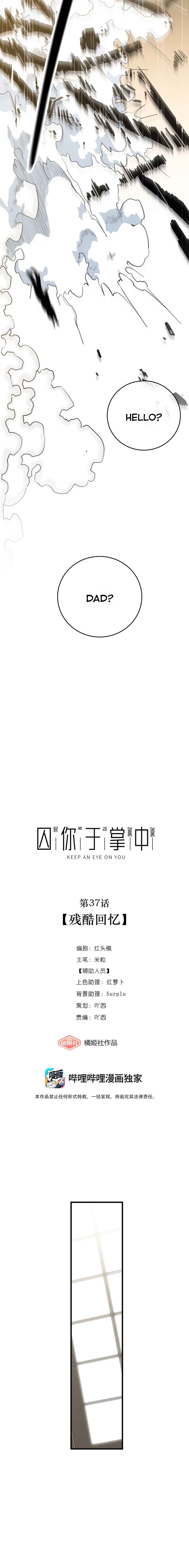 Keep an Eye on You Chapter 37 - Page 3