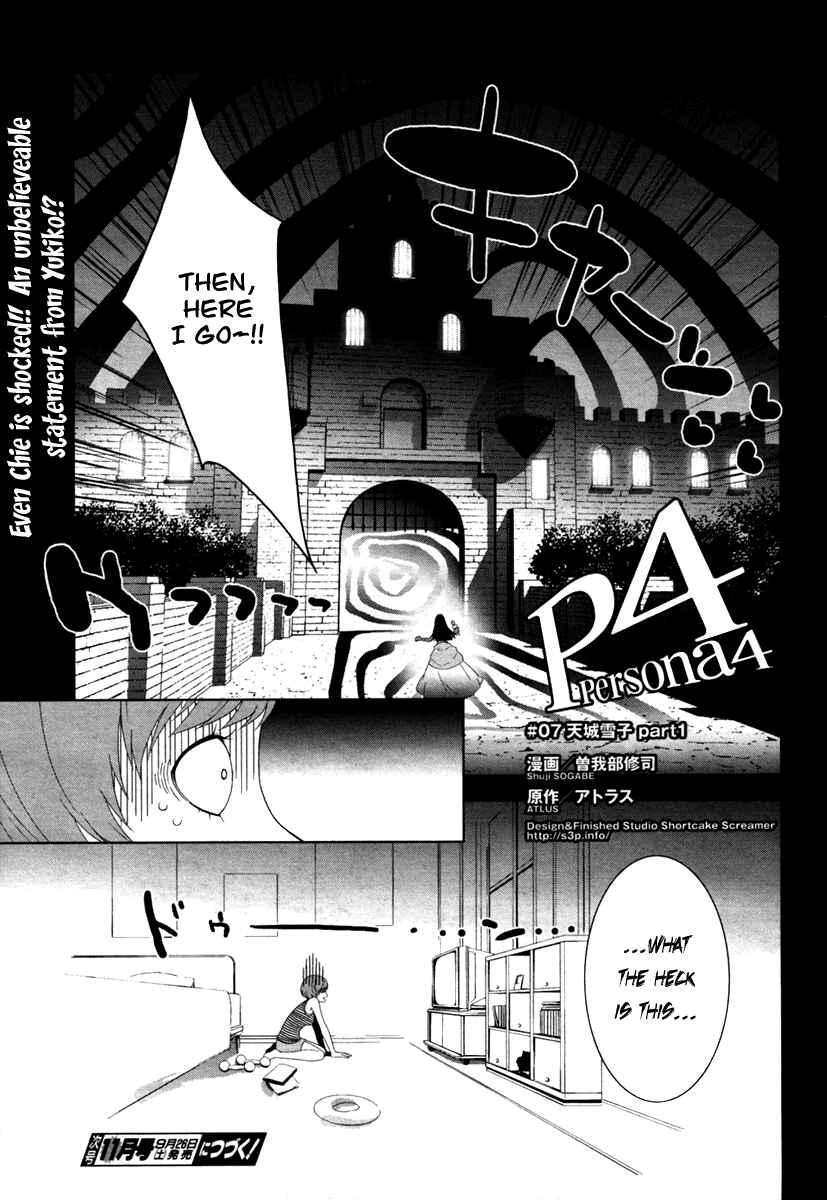 Persona 4 Chapter 7 - Page 20