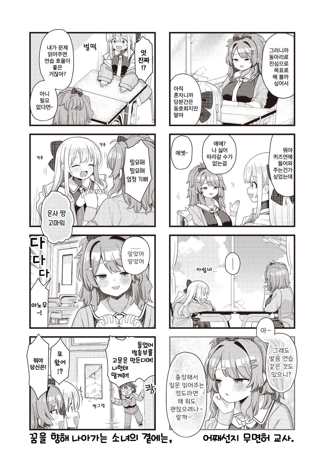 Winning Answer! Chapter 8 - Page 9