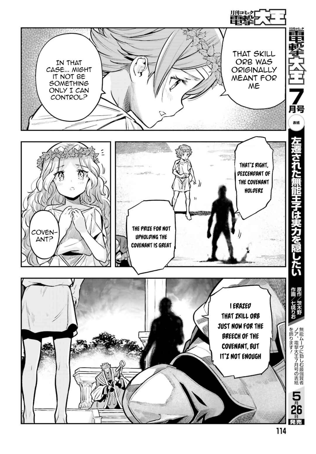 Genkaigoe no Skill wa, Tenseisha ni Shika Atsukaenai - Over Limit Skill Holder Chapter 12 - Page 12
