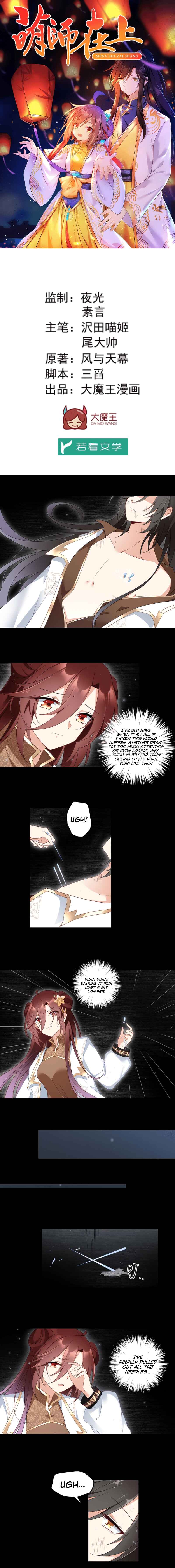 The Distinguished Cute Master Chapter 143 - Page 2