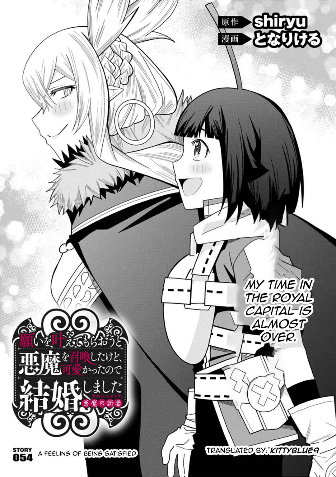 Negai o Kanaete Moraou to Akuma o Shoukan Shita kedo, Kawaikatta node Kekkon Shimashita ~Akuma no Niizuma~ Chapter 54 - Page 1