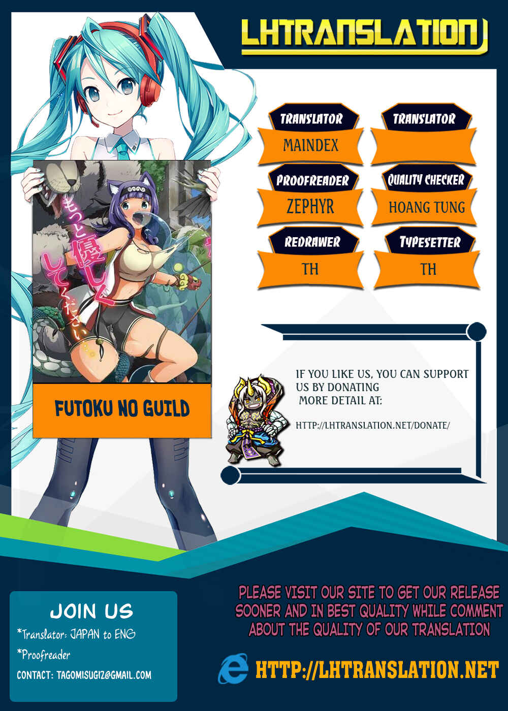 Futoku no Guild Chapter 4 - Page 1