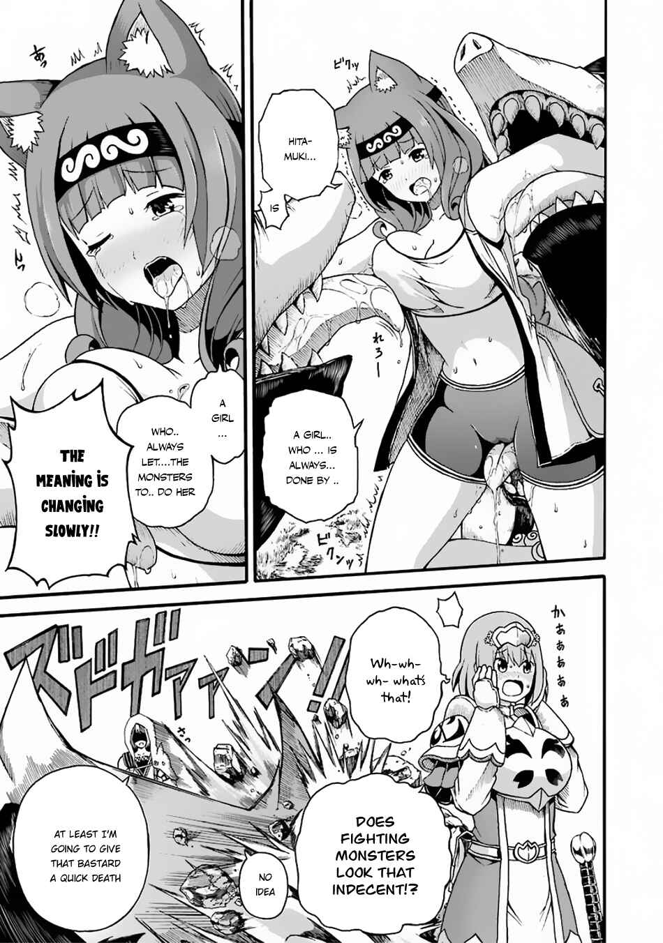 Futoku no Guild Chapter 4 - Page 26