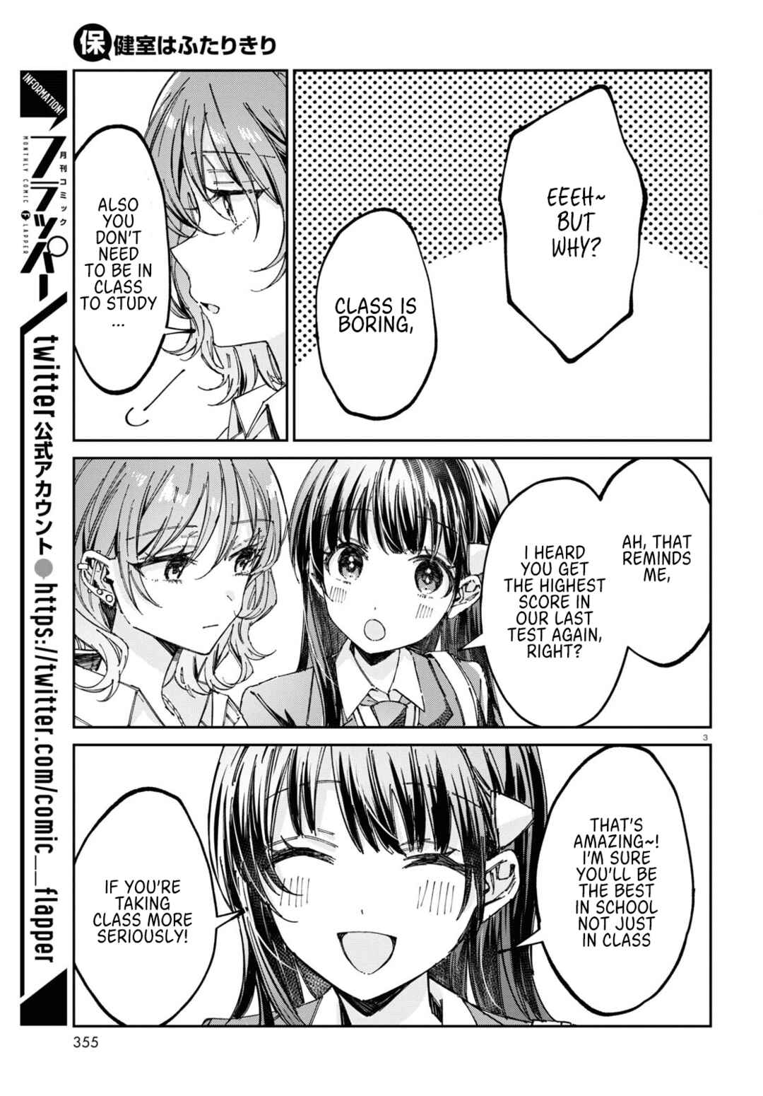Hokenshitsu wa Futarikiri Chapter 5 - Page 3