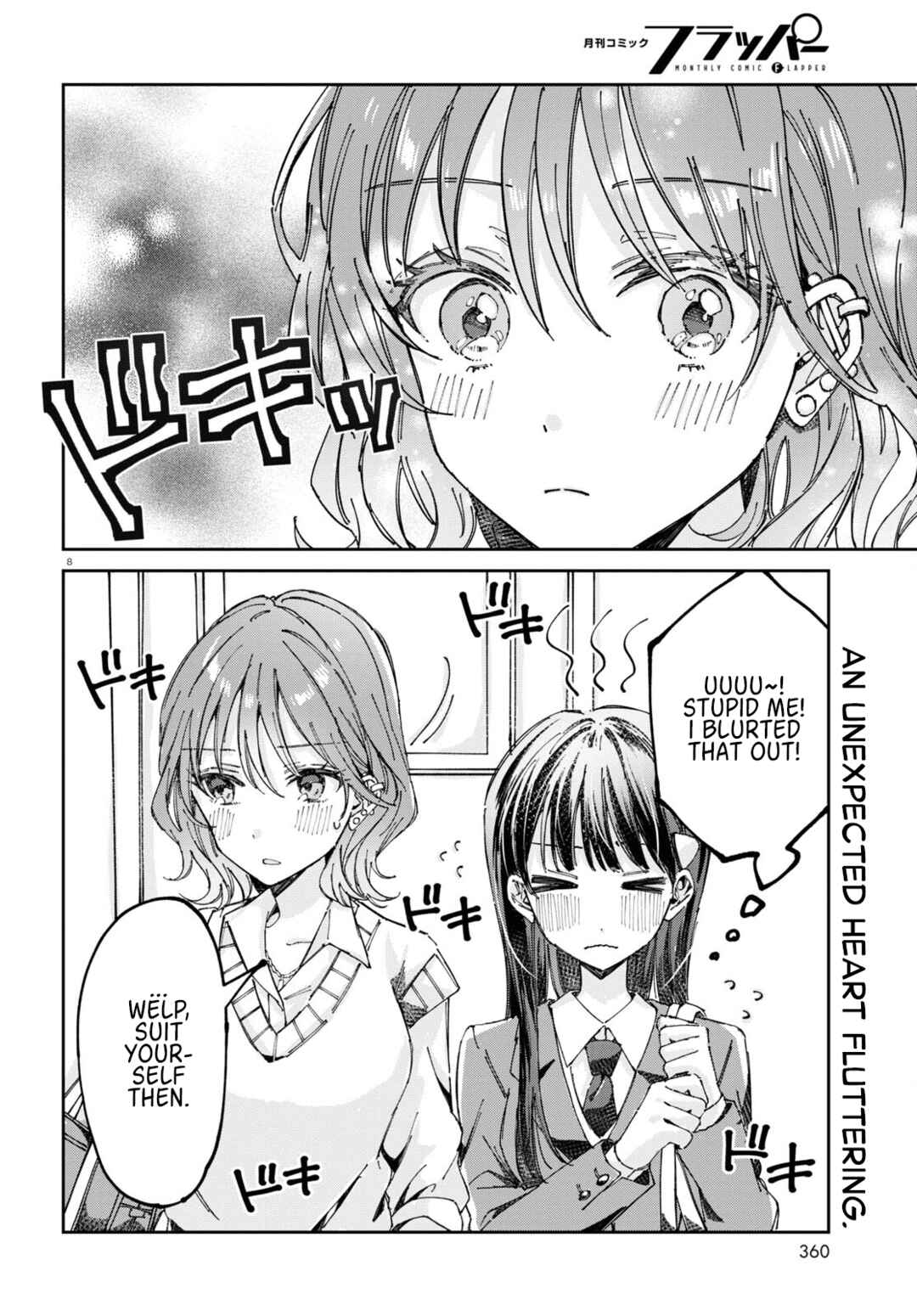 Hokenshitsu wa Futarikiri Chapter 5 - Page 8