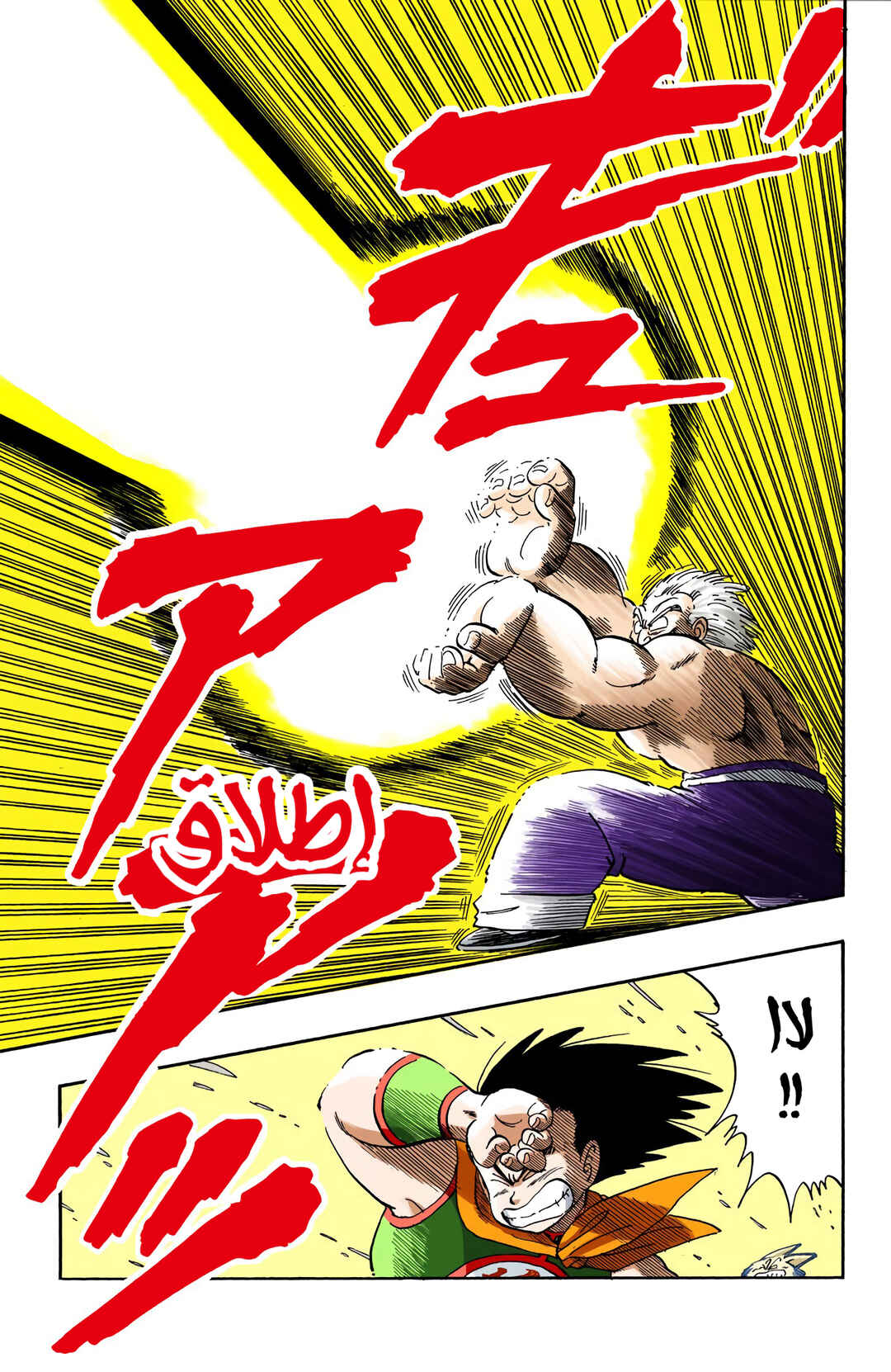 Dragon Ball (Official Colored) Chapter 51 - Page 13