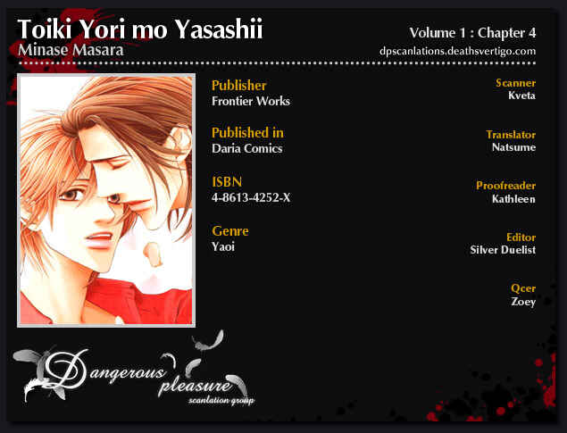 Toiki Yori mo Yasashii Chapter 4 - Page 3