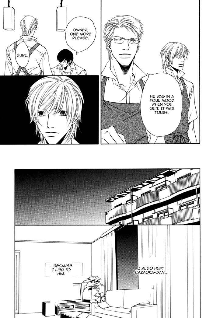 Toiki Yori mo Yasashii Chapter 4 - Page 32
