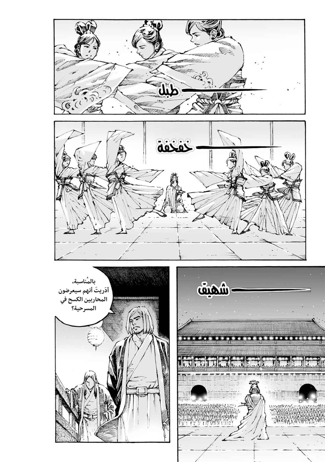 Huǒfèng Liáoyuán Chapter 612 - Page 23