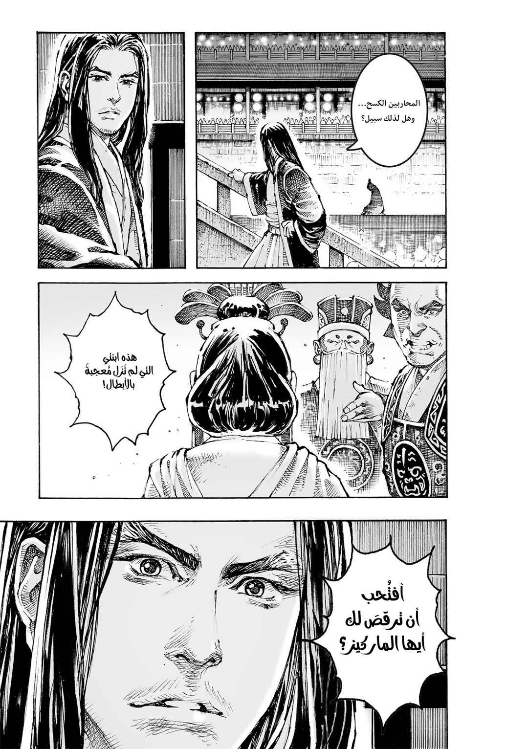 Huǒfèng Liáoyuán Chapter 612 - Page 24