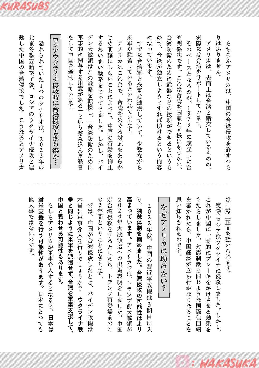 Chiseigaku Boys ~Koku ga Salaryman ni natte Hataraku Kaisha~ Chapter 20 - Page 19