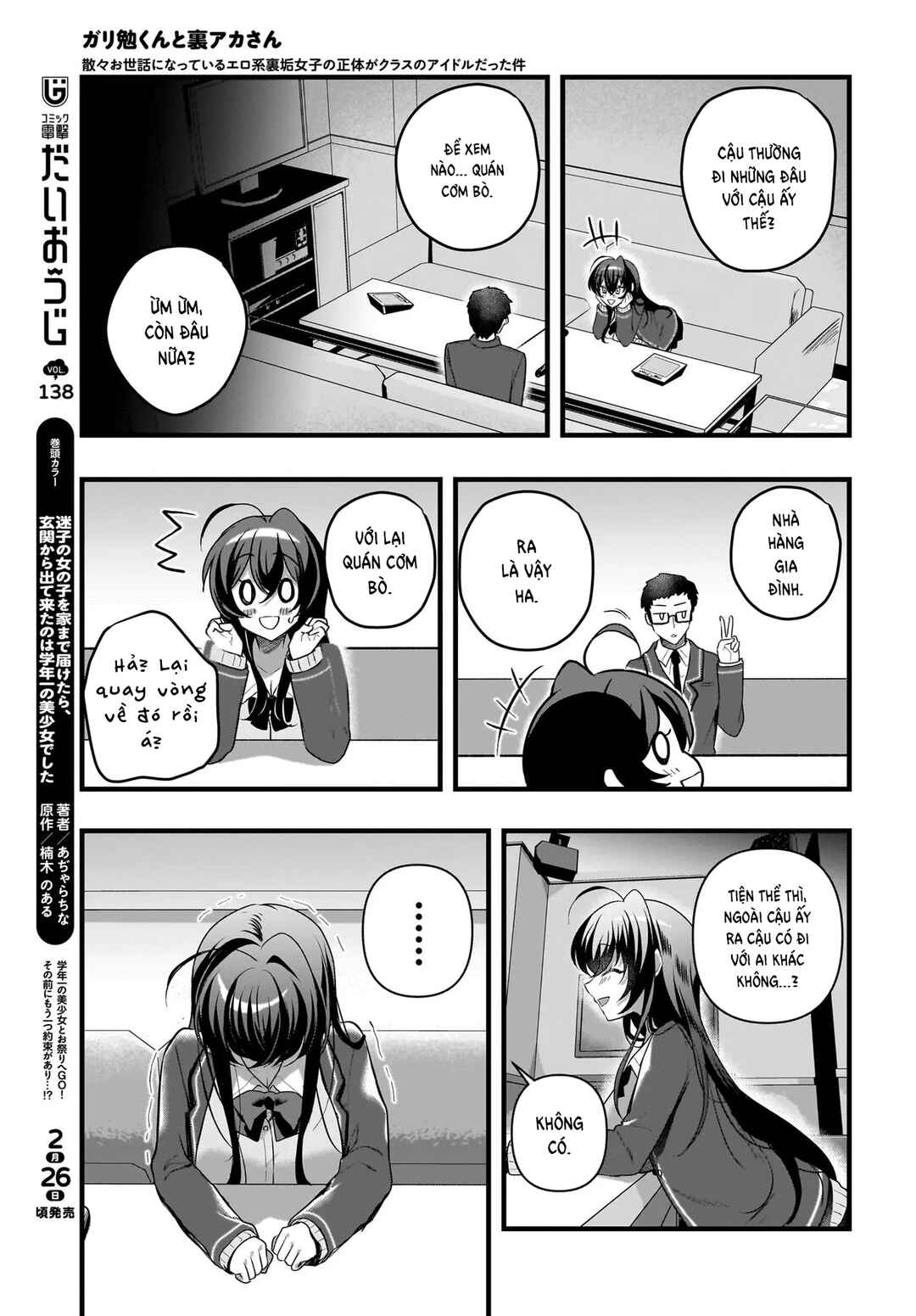 Gariben-kun to Uraaka-san - Sanzan Osewa ni Natteiru Ero-kei Uraaka Joshi no Shoutai ga Kurasu no Idol Datta Ken Chapter 6 - Page 10