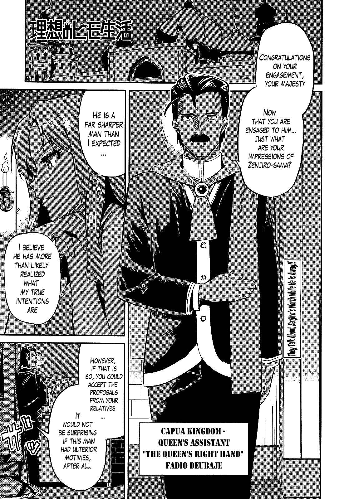 Risou no Himo Seikatsu Chapter 2 - Page 1