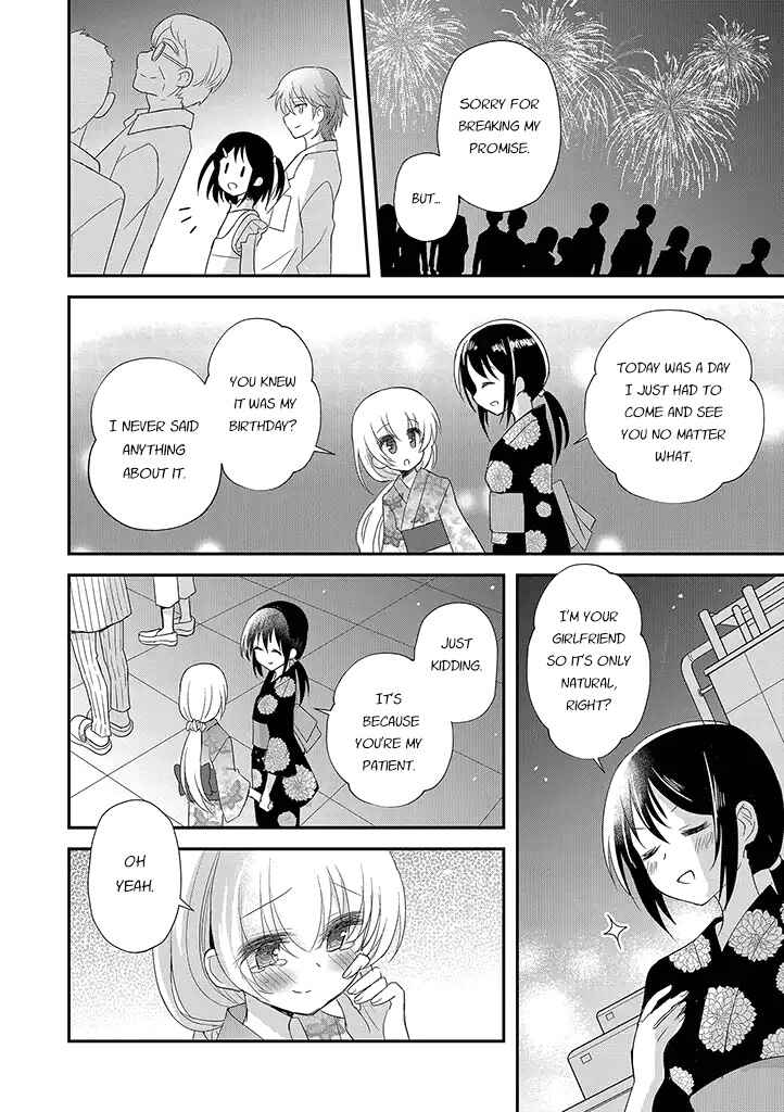Mikazuki no Carte Chapter 12 - Page 9