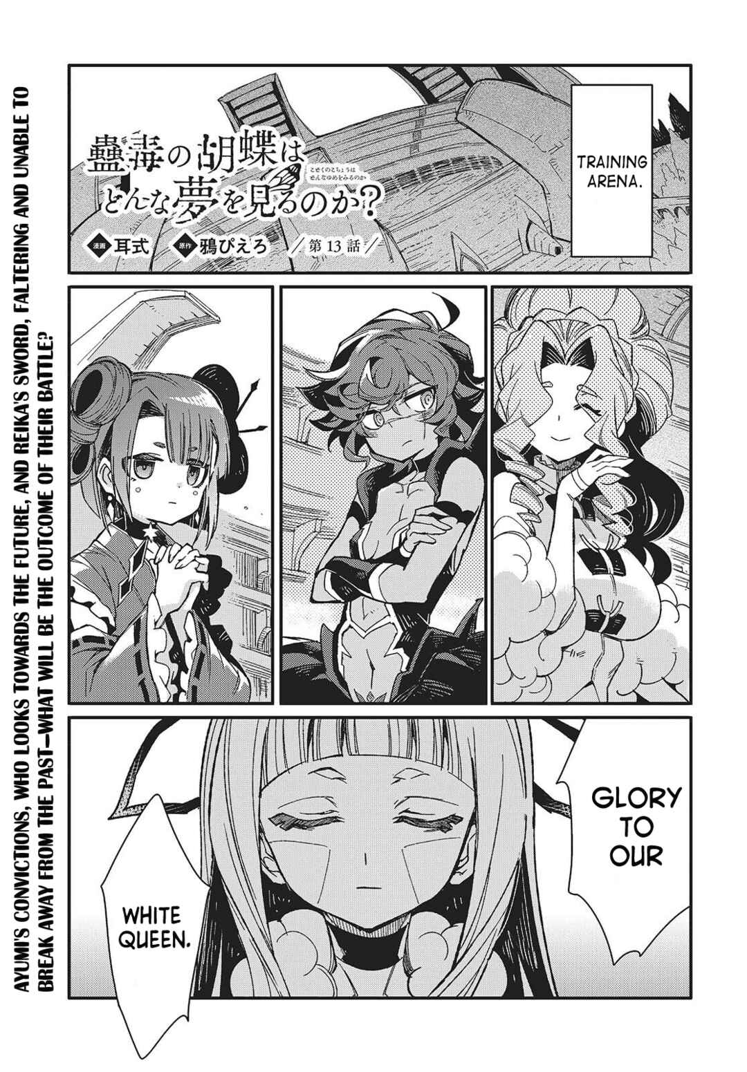 Kodoku no Kochou wa Donna Yume wo Miru no ka? Chapter 13 - Page 1