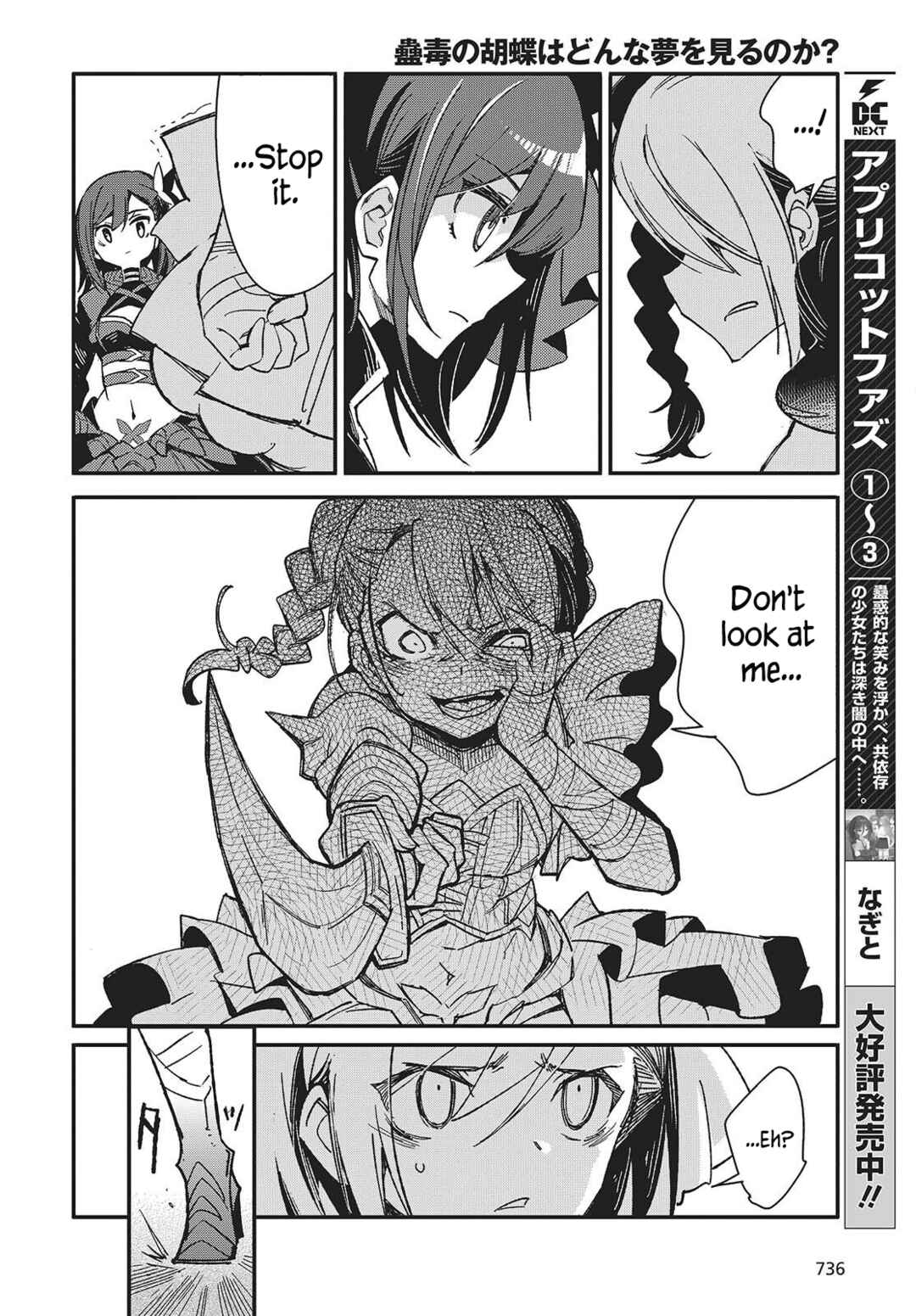 Kodoku no Kochou wa Donna Yume wo Miru no ka? Chapter 13 - Page 10