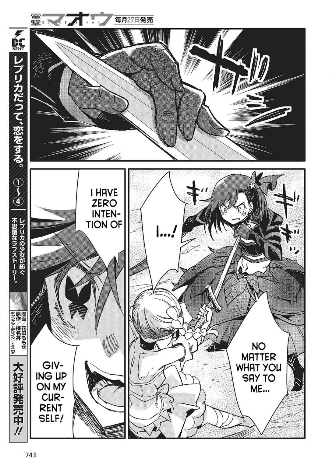 Kodoku no Kochou wa Donna Yume wo Miru no ka? Chapter 13 - Page 17
