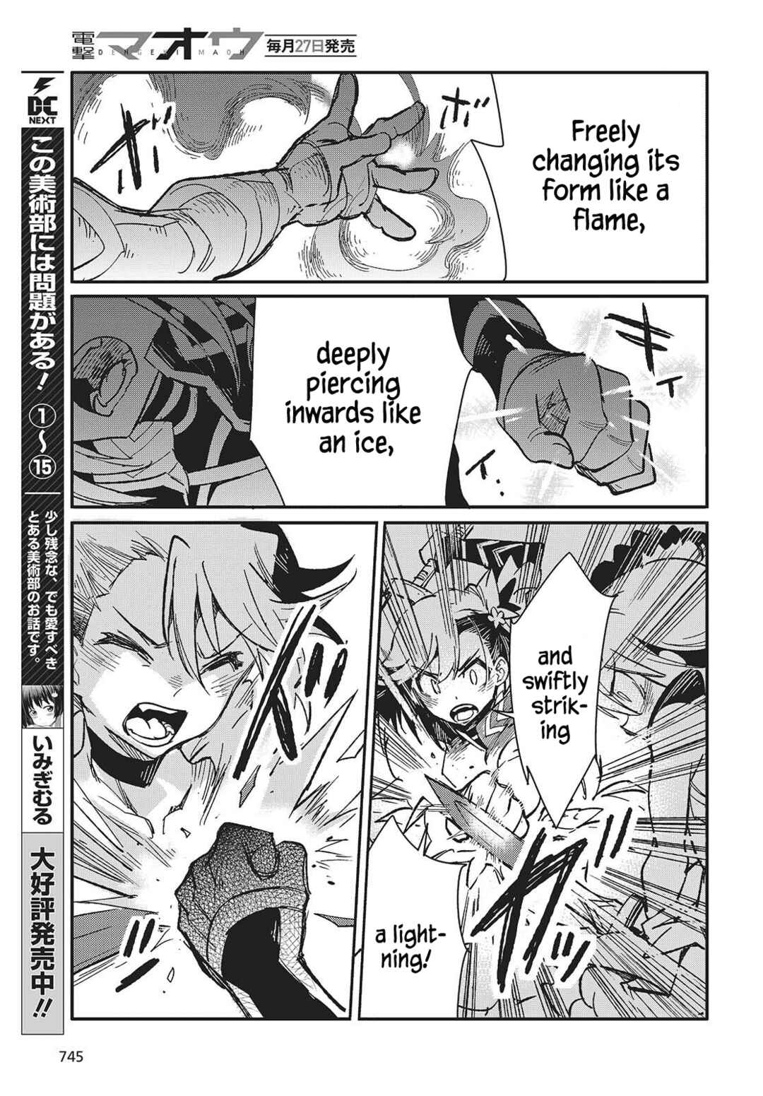 Kodoku no Kochou wa Donna Yume wo Miru no ka? Chapter 13 - Page 19