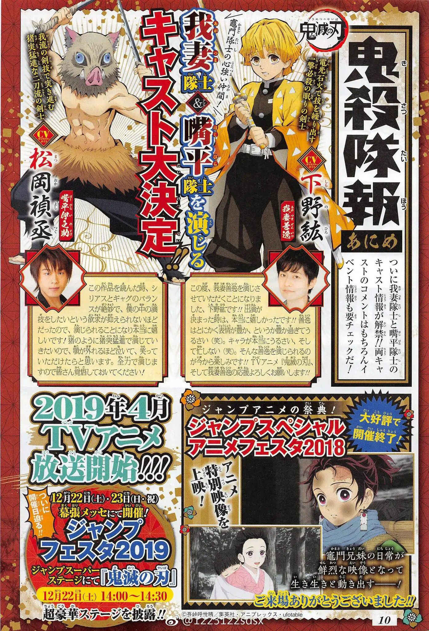 Demon Slayer: Kimetsu no Yaiba Chapter 139 - Page 19