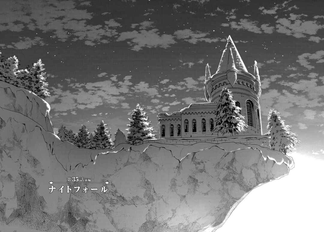 Hametsu no Oukoku Chapter 35.1 - Page 11